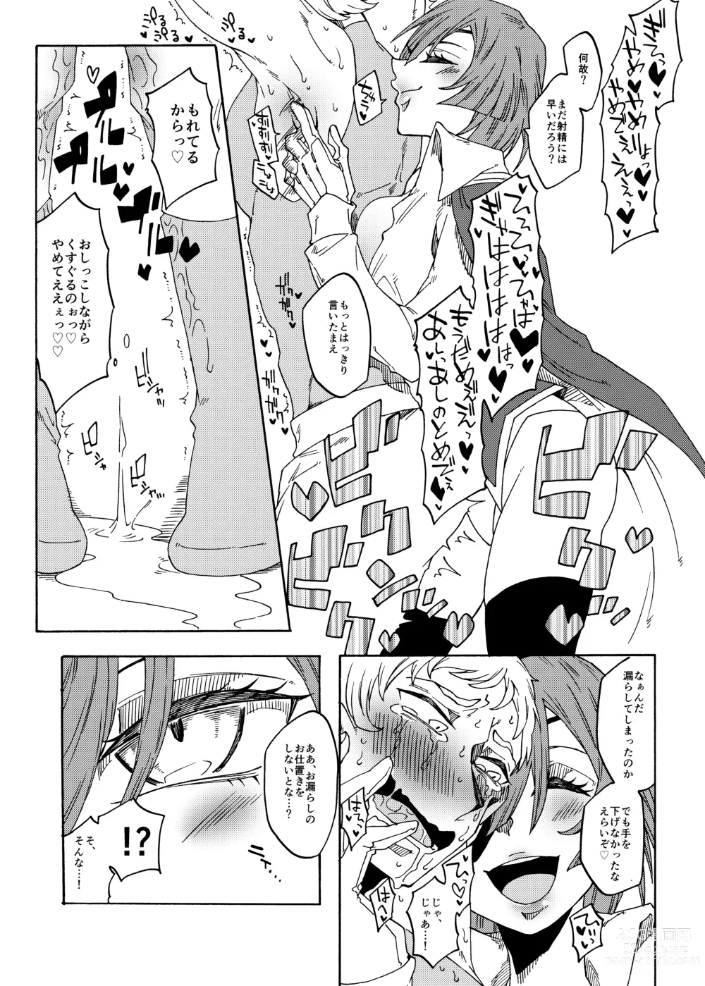 Page 19 of doujinshi Kusuguri Goumon Teikoku 2 ~Tekikoku Heishichou Haiboku Hen~