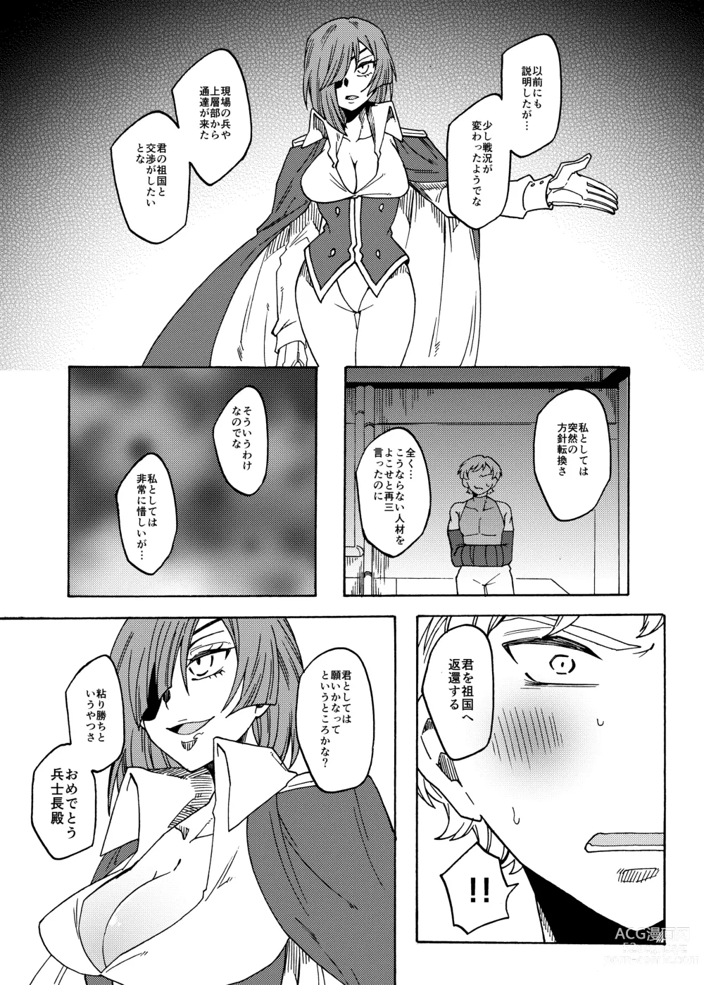 Page 26 of doujinshi Kusuguri Goumon Teikoku 2 ~Tekikoku Heishichou Haiboku Hen~