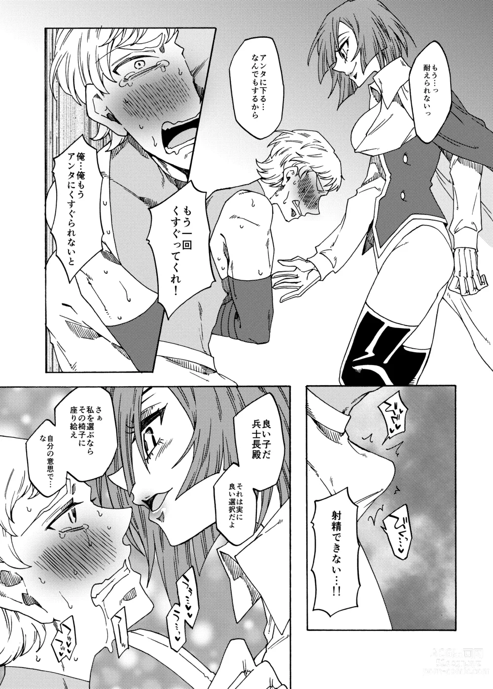 Page 28 of doujinshi Kusuguri Goumon Teikoku 2 ~Tekikoku Heishichou Haiboku Hen~