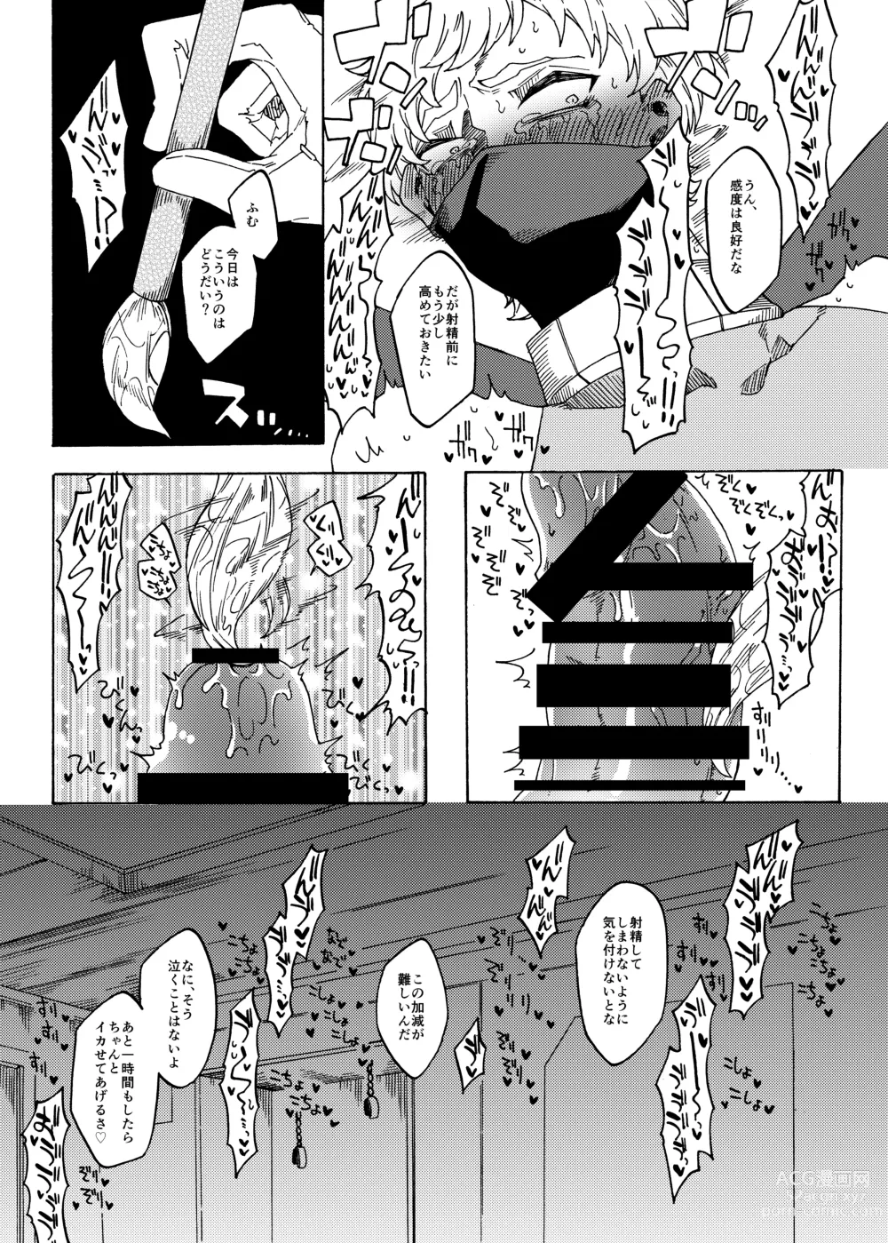 Page 9 of doujinshi Kusuguri Goumon Teikoku 2 ~Tekikoku Heishichou Haiboku Hen~