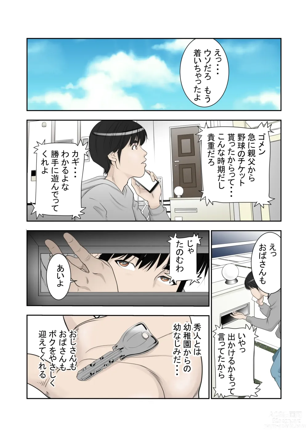 Page 2 of doujinshi Kore Demo Aitsu wa Boku no koto o Yuujin to Yonde Kureru Darou ka