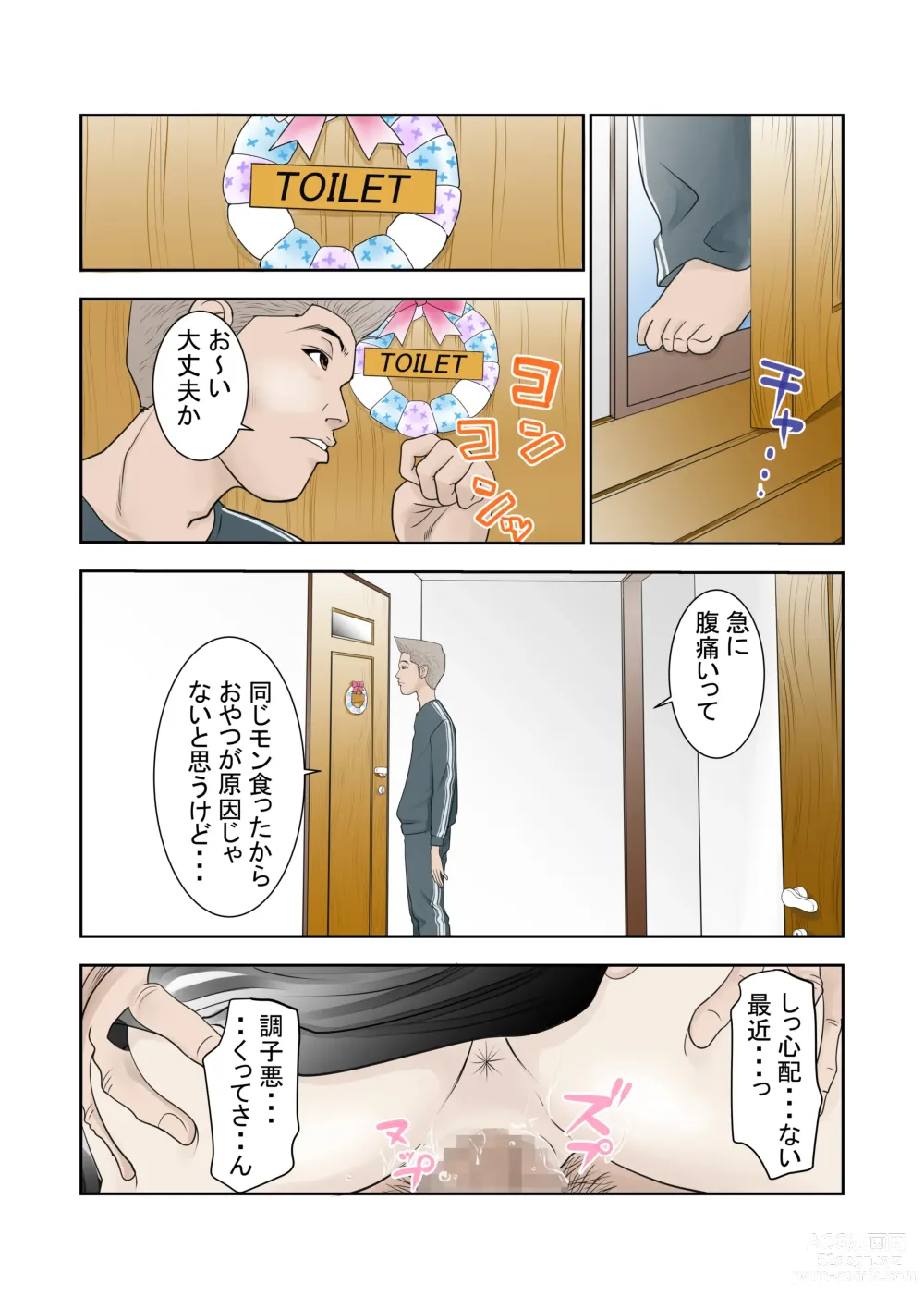 Page 21 of doujinshi Kore Demo Aitsu wa Boku no koto o Yuujin to Yonde Kureru Darou ka