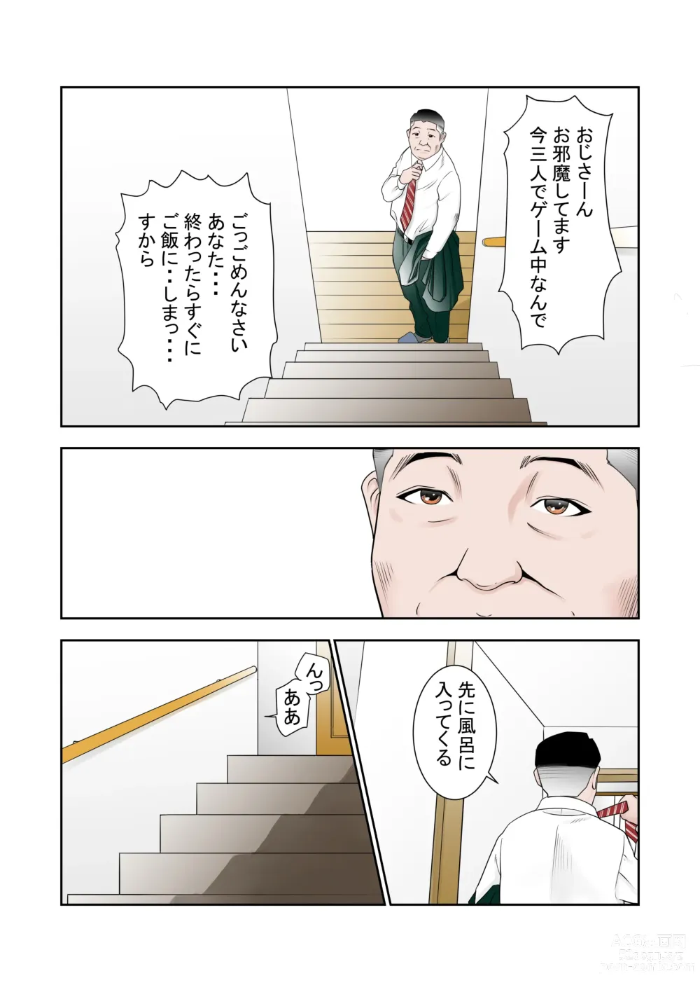 Page 28 of doujinshi Kore Demo Aitsu wa Boku no koto o Yuujin to Yonde Kureru Darou ka