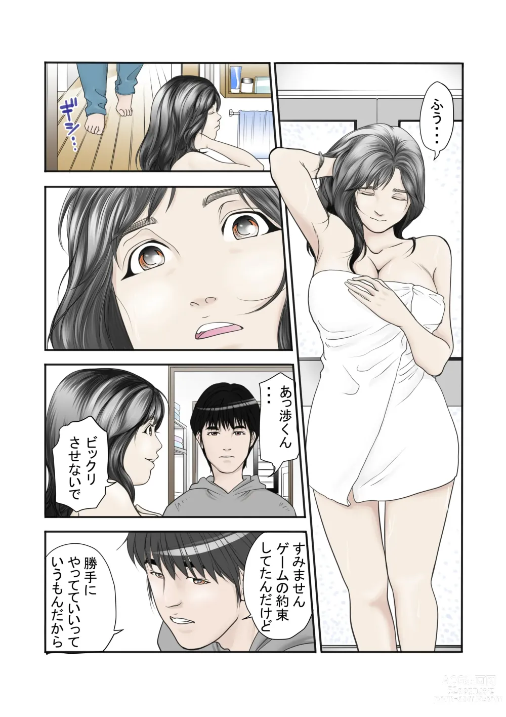Page 8 of doujinshi Kore Demo Aitsu wa Boku no koto o Yuujin to Yonde Kureru Darou ka