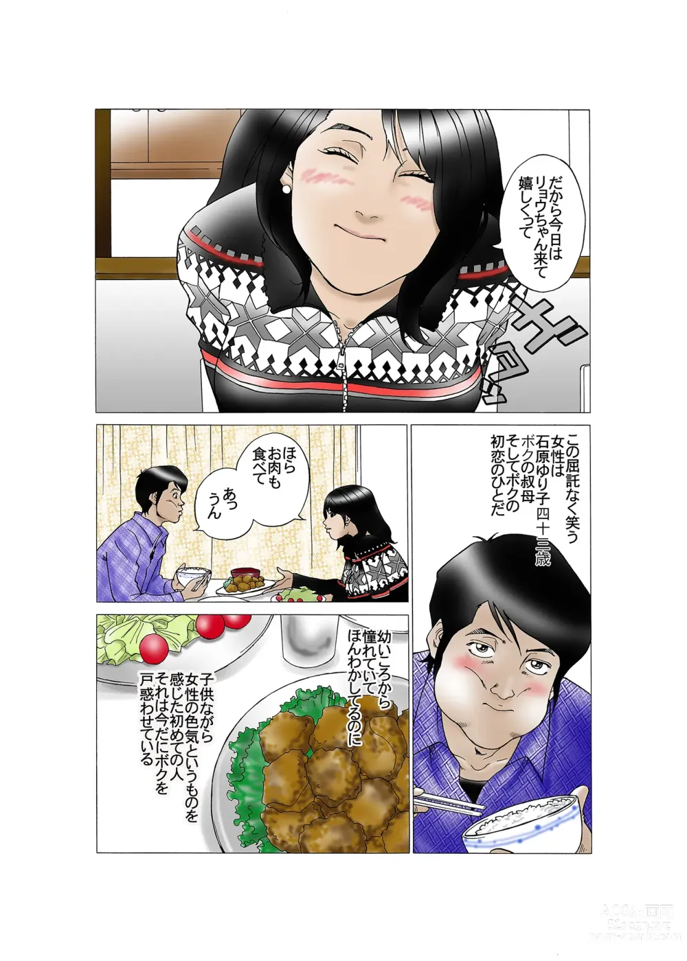 Page 4 of doujinshi Kono Karada wa Boku no Mono.