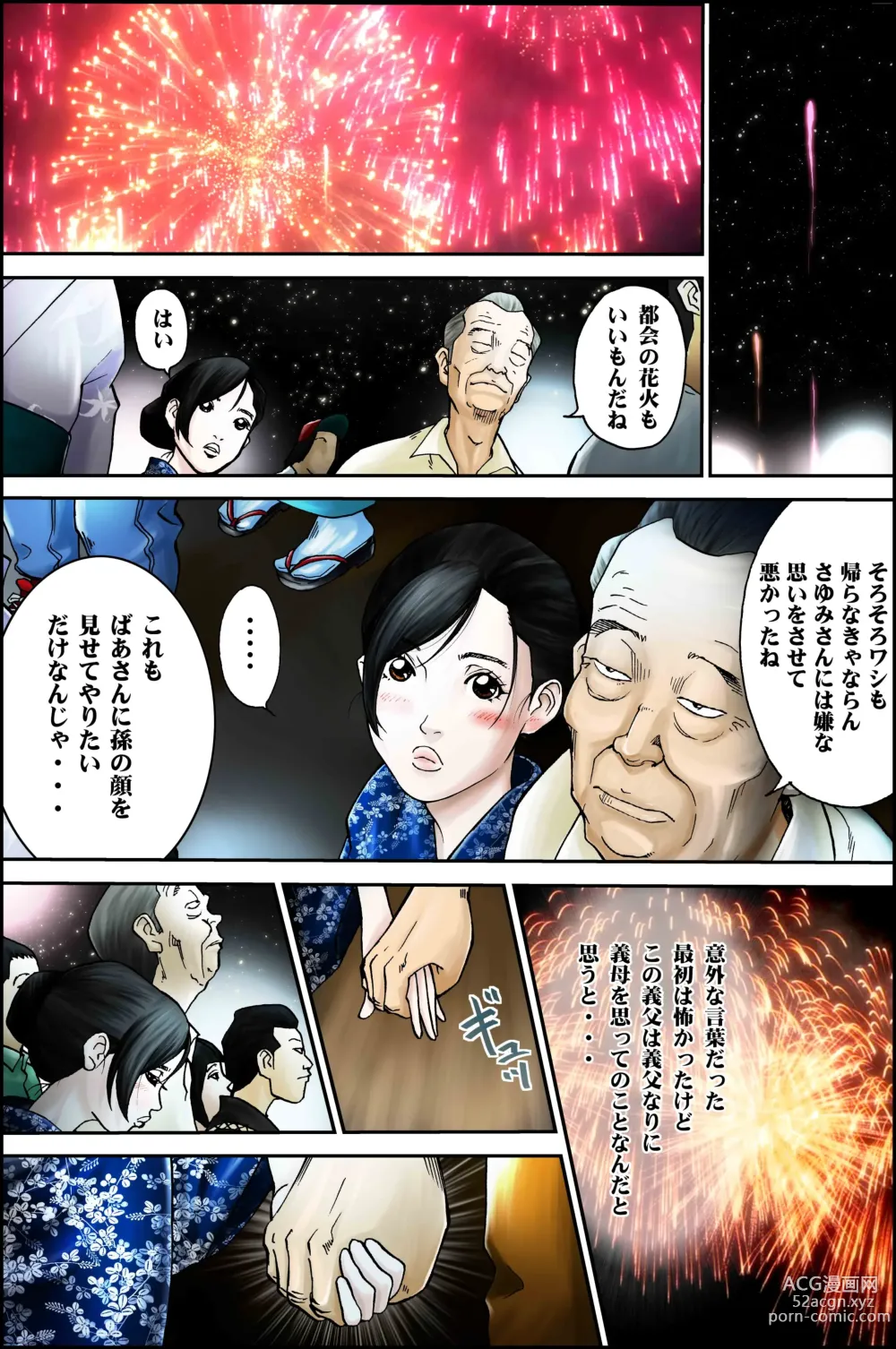 Page 28 of doujinshi D. H Danna ni Himitsu ~Ishihara Sayumi 32-sai no Baai~ Natsu no Yukata no Omowaku