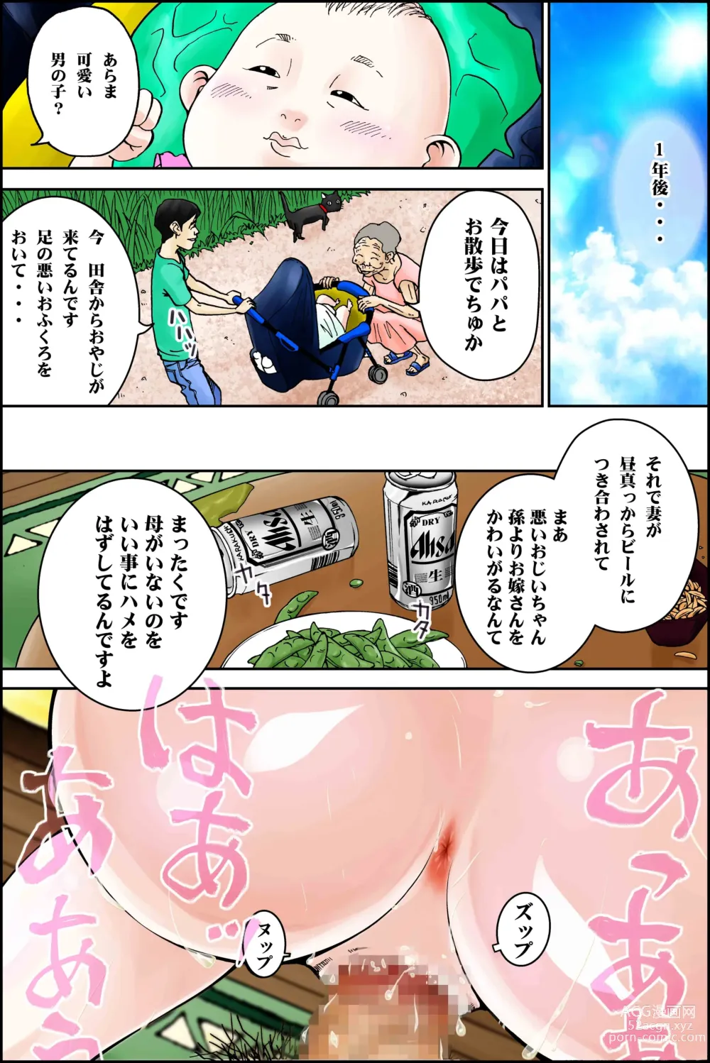 Page 59 of doujinshi D. H Danna ni Himitsu ~Ishihara Sayumi 32-sai no Baai~ Natsu no Yukata no Omowaku