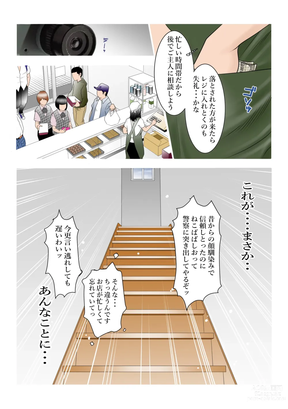 Page 3 of doujinshi Chikaku no Obentoya-san ni Part ni Deta Haha Takahara Yuuko (42) ga Aru Hi o Sakai ni Kaeri ga Osoku Natta ndesu