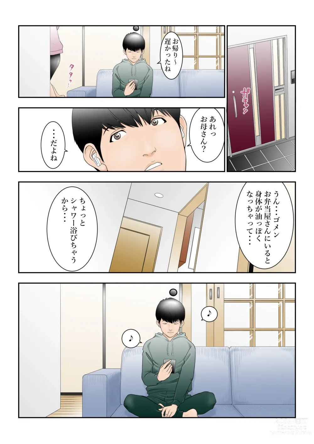 Page 7 of doujinshi Chikaku no Obentoya-san ni Part ni Deta Haha Takahara Yuuko (42) ga Aru Hi o Sakai ni Kaeri ga Osoku Natta ndesu