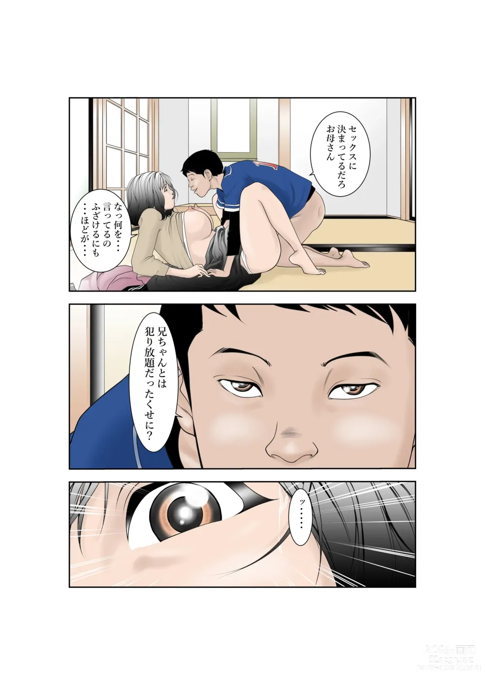 Page 13 of doujinshi Shiawase Kazoku no Sodate kata