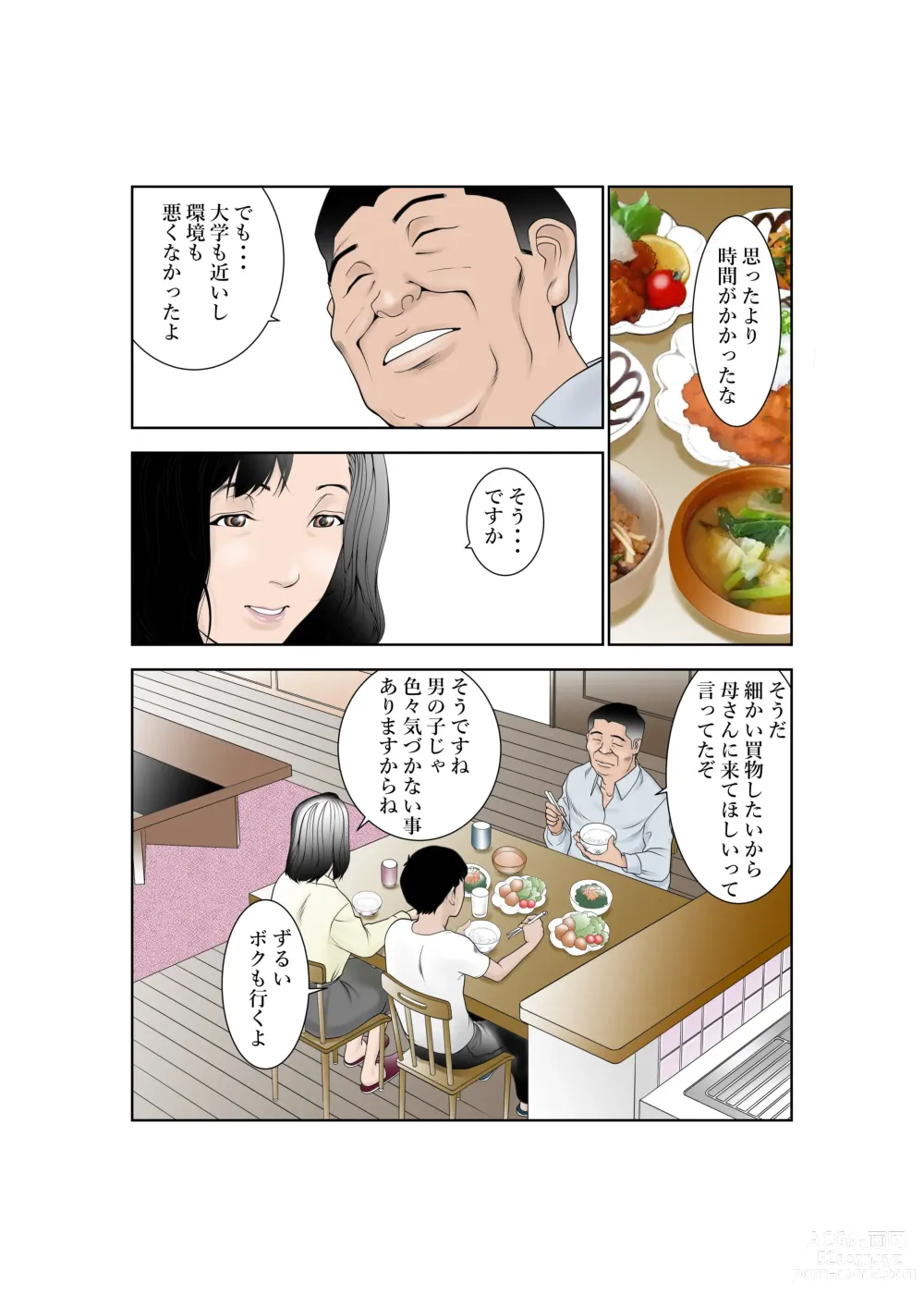 Page 28 of doujinshi Shiawase Kazoku no Sodate kata