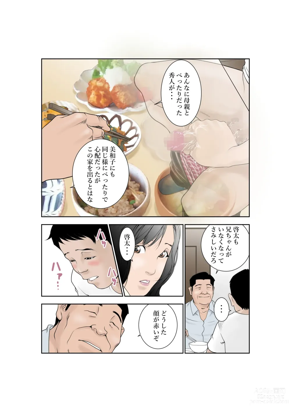 Page 30 of doujinshi Shiawase Kazoku no Sodate kata