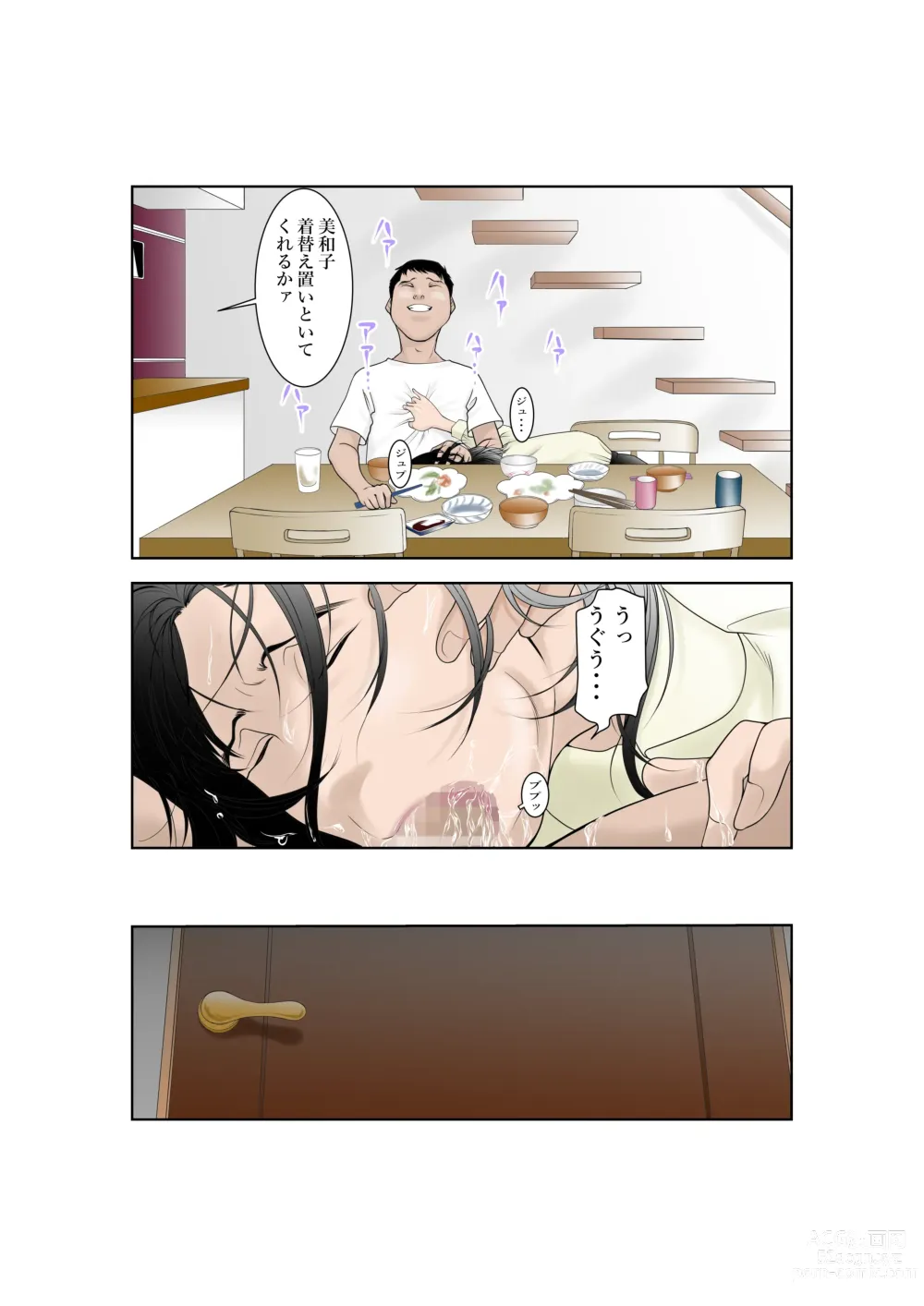 Page 33 of doujinshi Shiawase Kazoku no Sodate kata