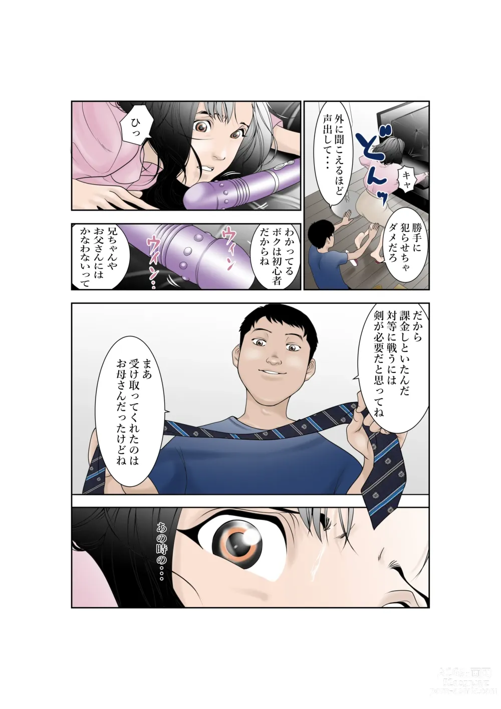 Page 40 of doujinshi Shiawase Kazoku no Sodate kata