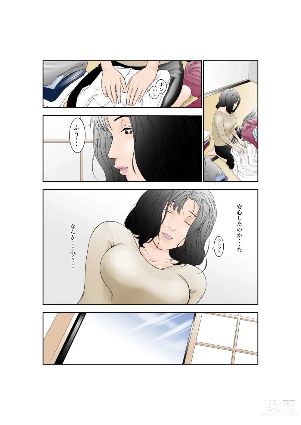 Page 10 of doujinshi Shiawase Kazoku no Sodate kata