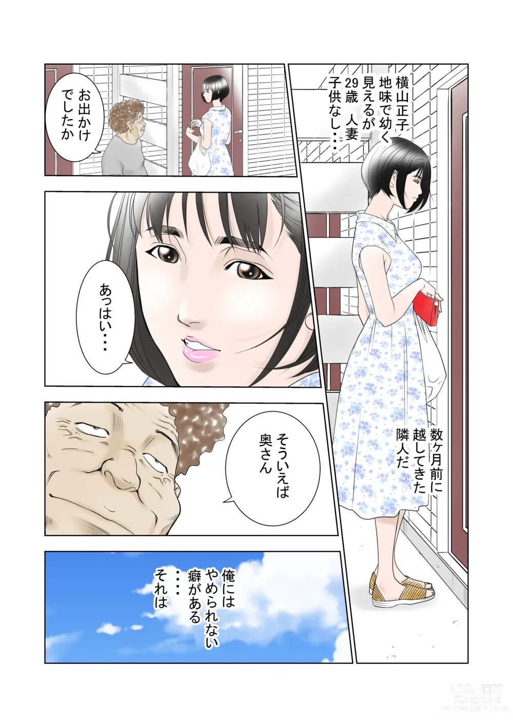 Page 2 of doujinshi D. H Danna ni Himitsu Yokoyama Masako no Baai
