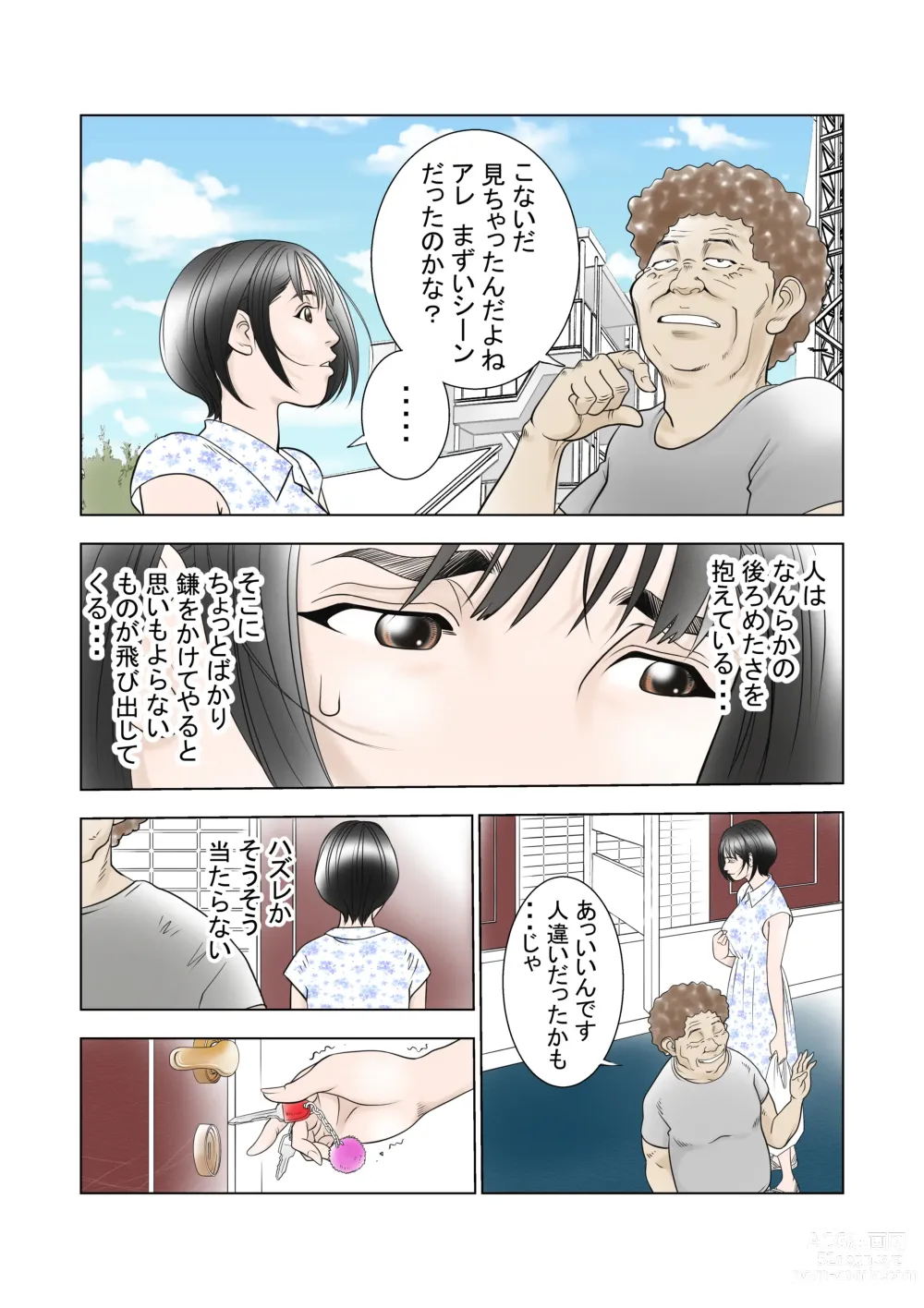 Page 3 of doujinshi D. H Danna ni Himitsu Yokoyama Masako no Baai