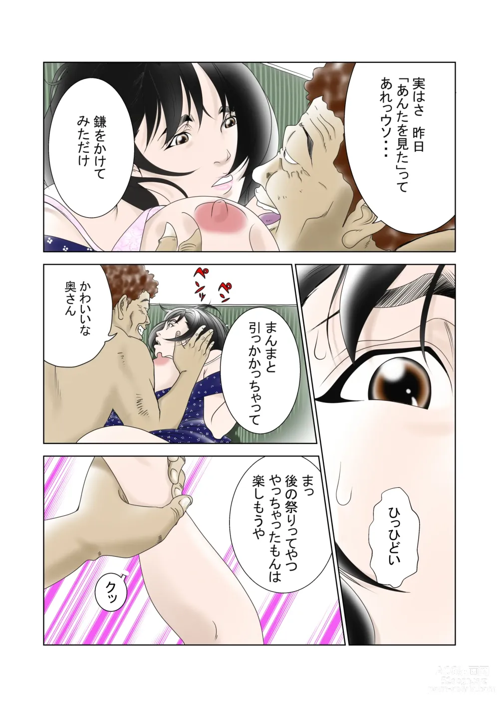 Page 31 of doujinshi D. H Danna ni Himitsu Yokoyama Masako no Baai