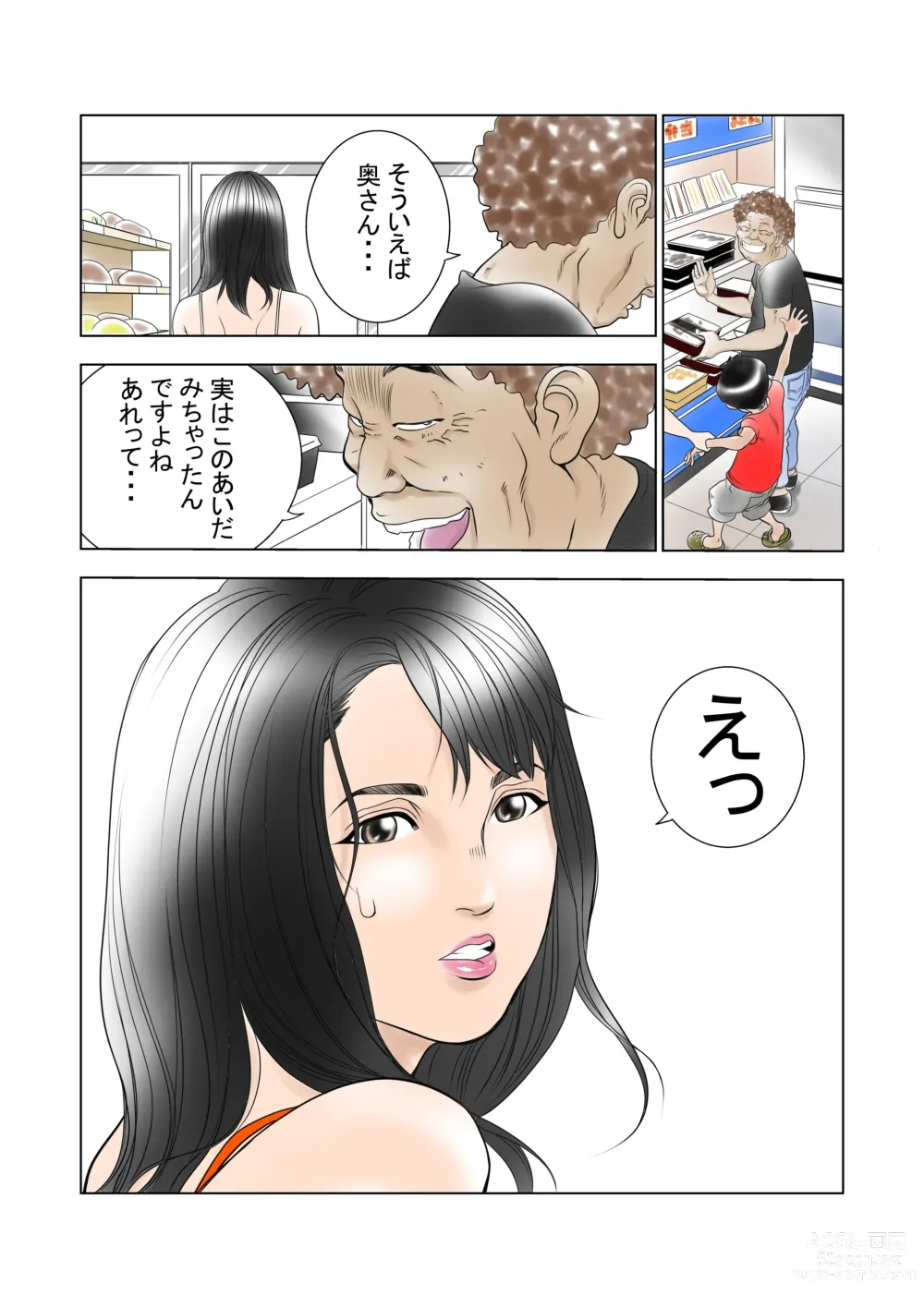 Page 51 of doujinshi D. H Danna ni Himitsu Yokoyama Masako no Baai