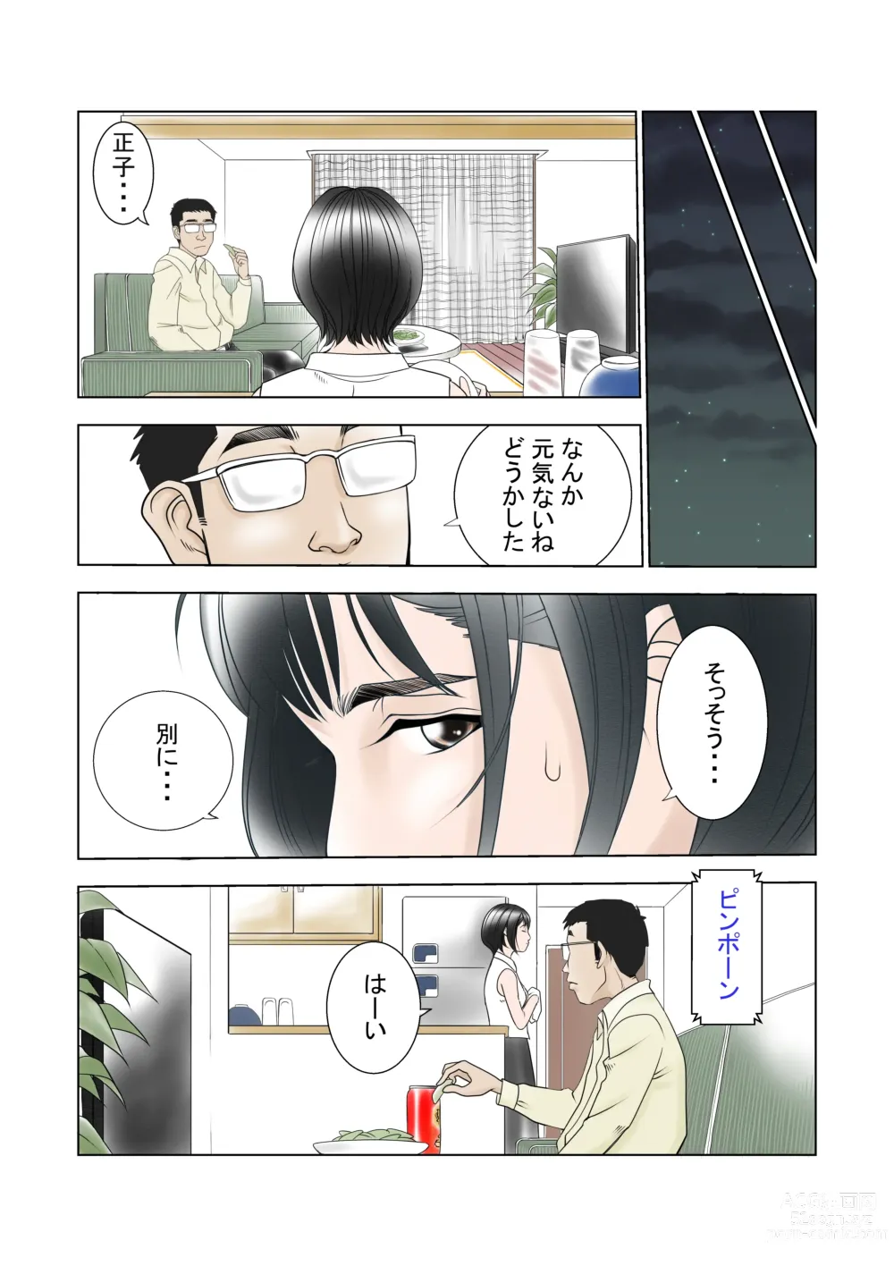 Page 9 of doujinshi D. H Danna ni Himitsu Yokoyama Masako no Baai
