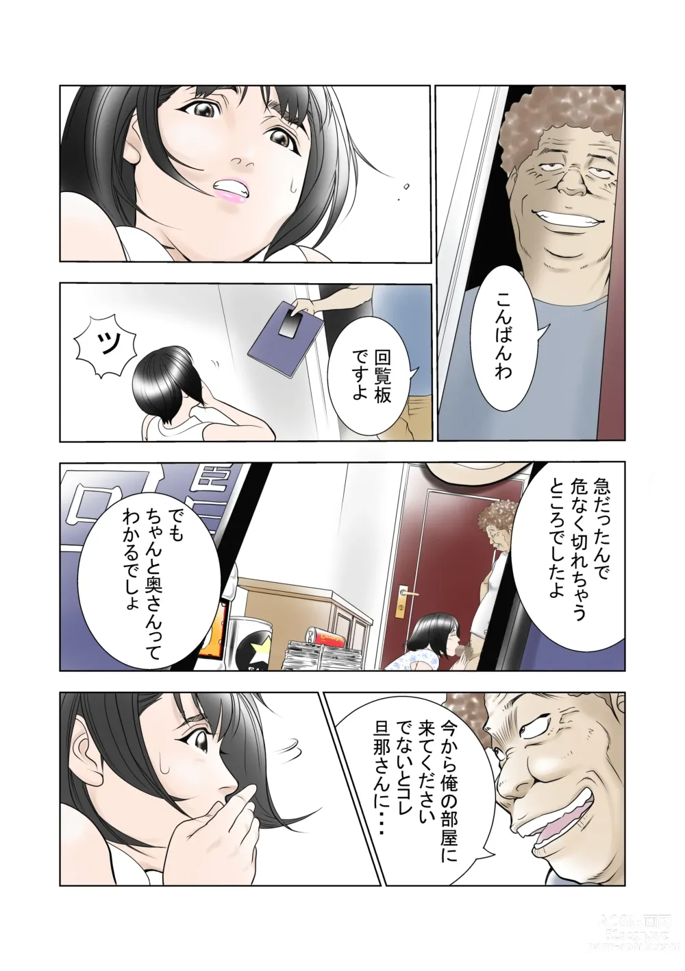 Page 10 of doujinshi D. H Danna ni Himitsu Yokoyama Masako no Baai