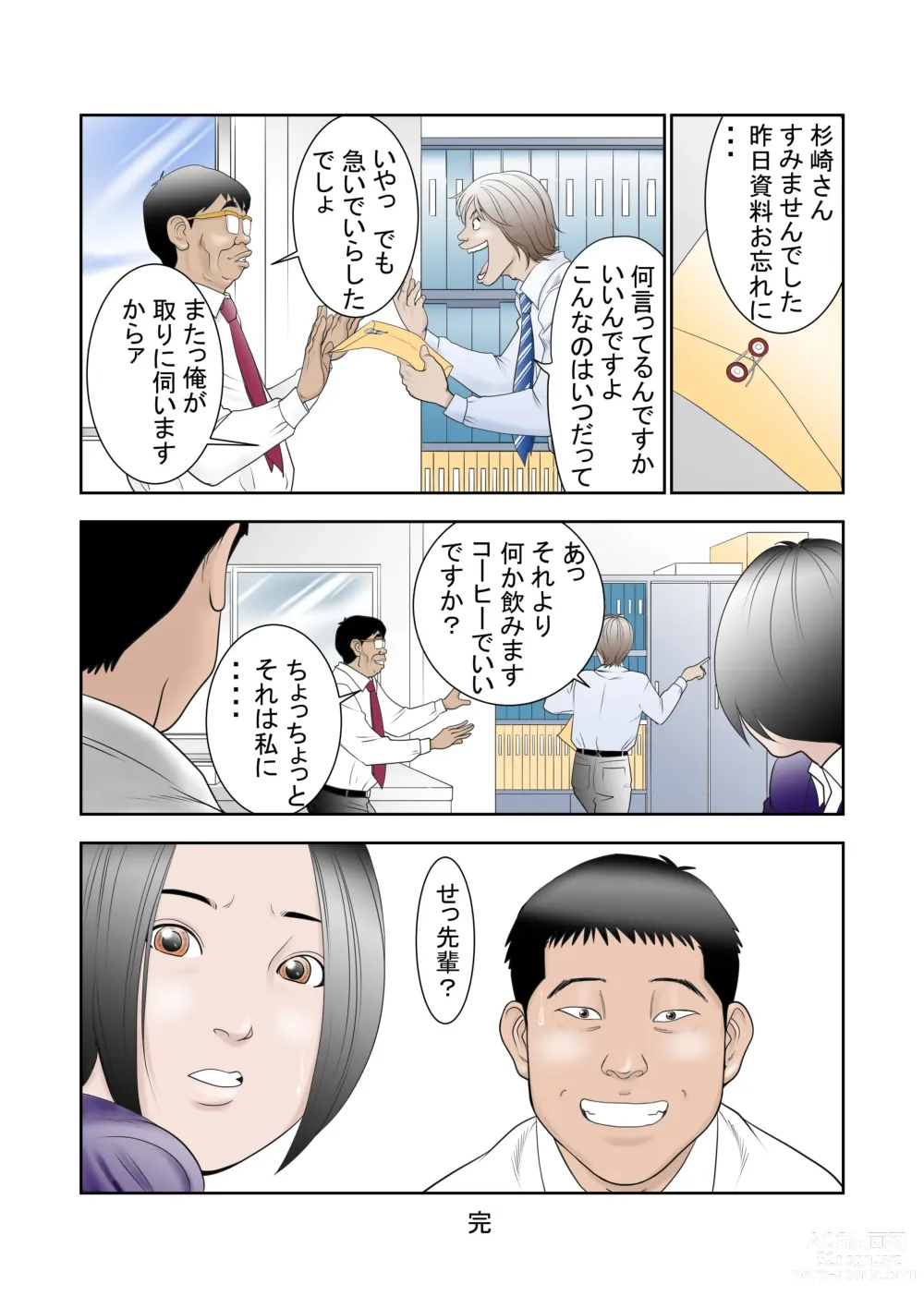 Page 52 of doujinshi Netorase-shi Tsuma
