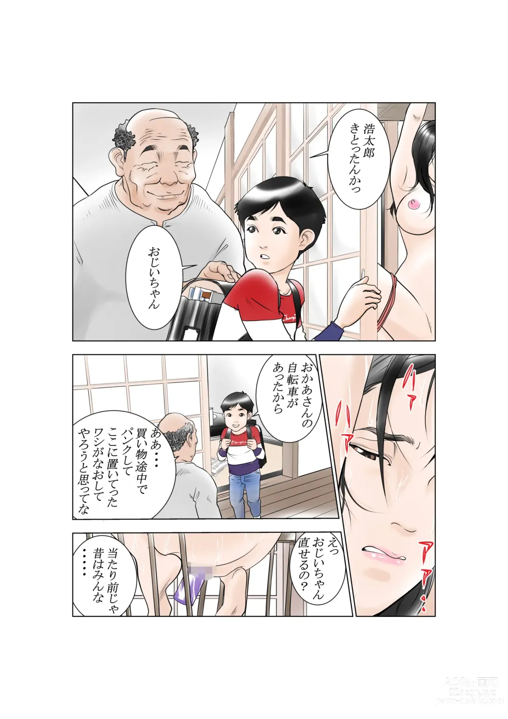 Page 17 of doujinshi D. H Danna ni Himitsu Yasuda Maiko (36-sai) no Baai
