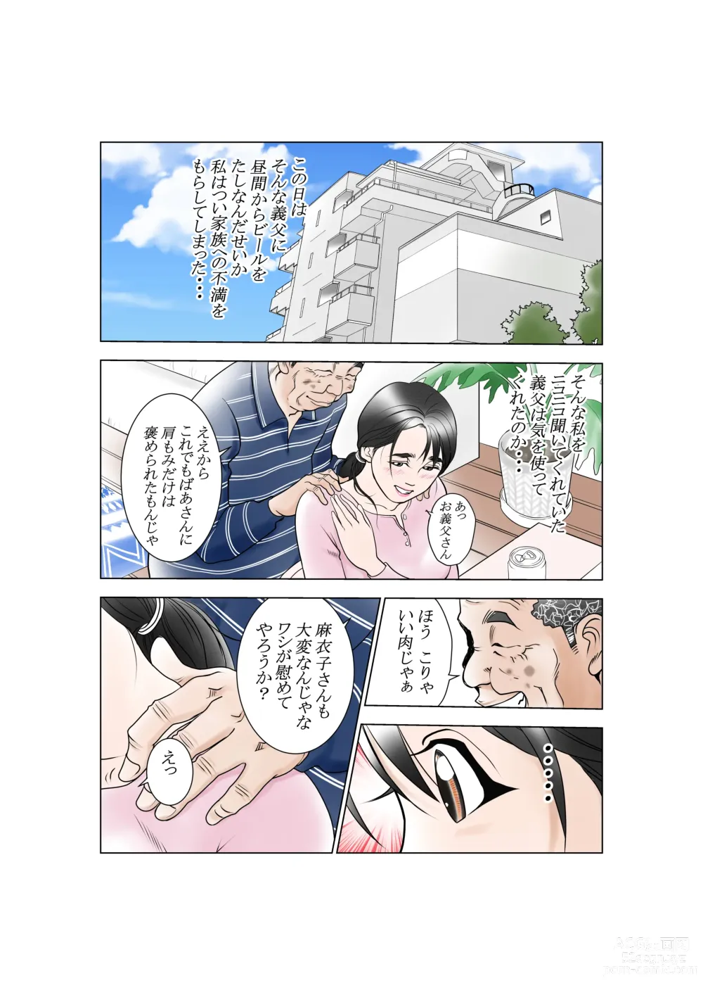 Page 3 of doujinshi D. H Danna ni Himitsu Yasuda Maiko (36-sai) no Baai