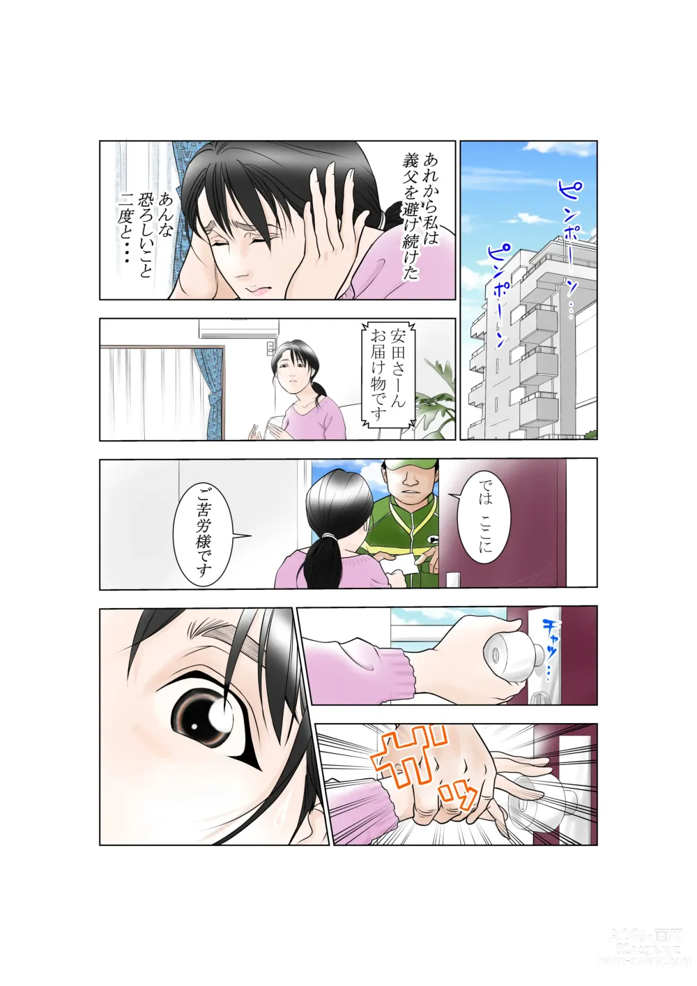 Page 31 of doujinshi D. H Danna ni Himitsu Yasuda Maiko (36-sai) no Baai