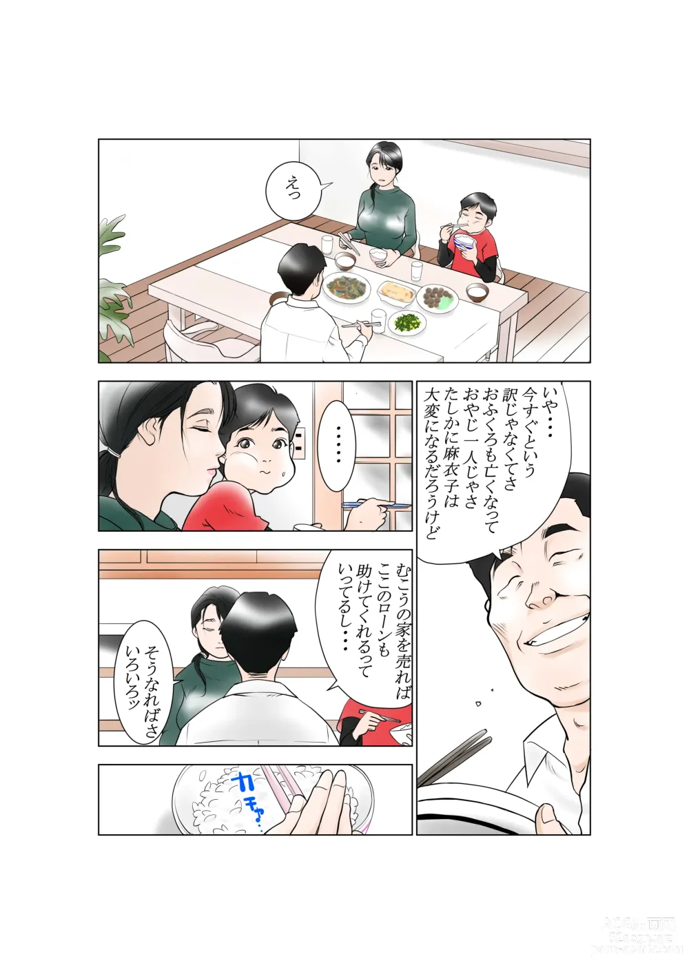 Page 6 of doujinshi D. H Danna ni Himitsu Yasuda Maiko (36-sai) no Baai