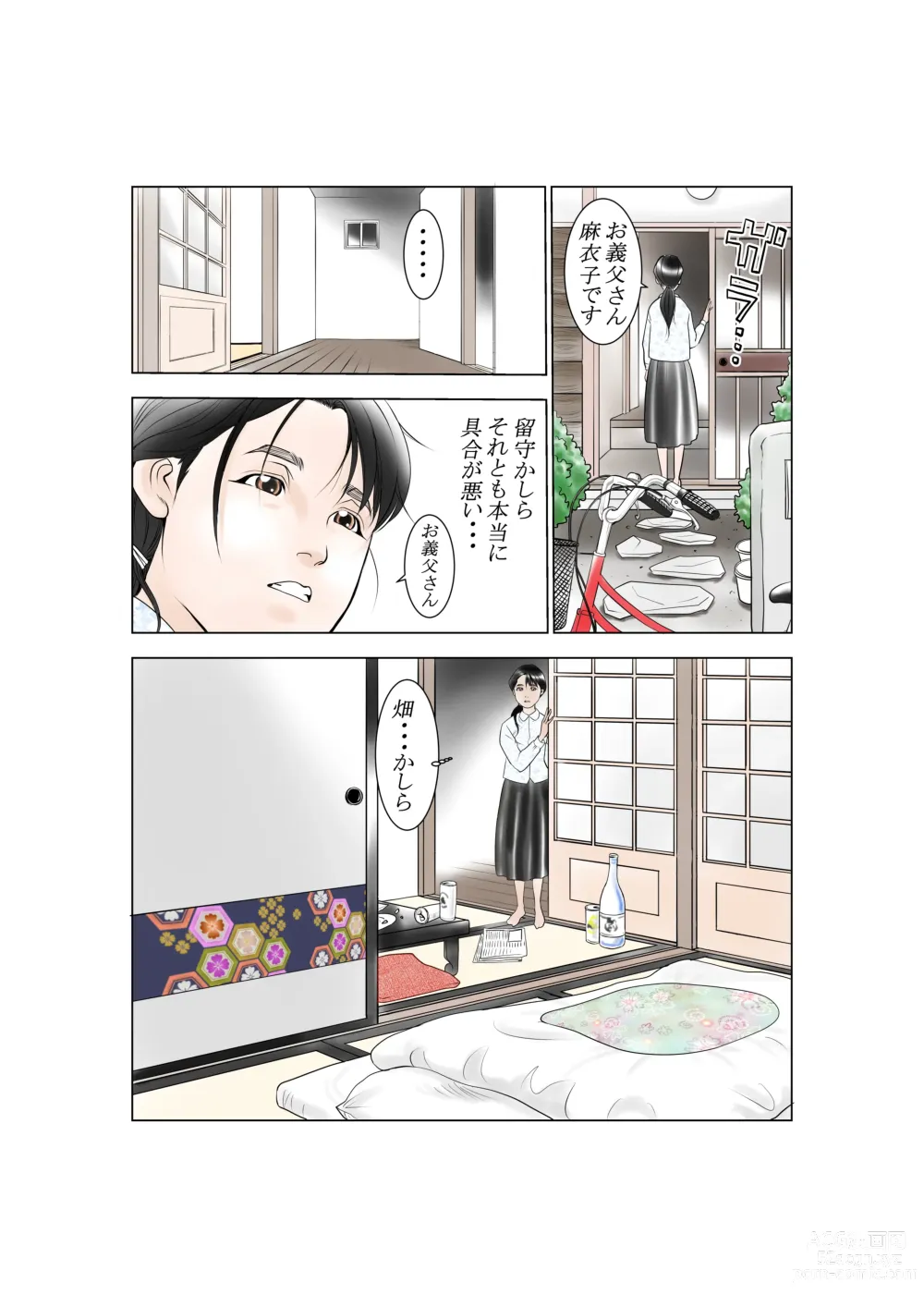 Page 8 of doujinshi D. H Danna ni Himitsu Yasuda Maiko (36-sai) no Baai