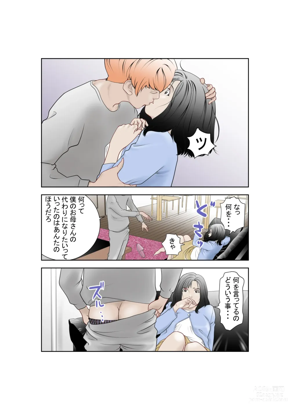 Page 6 of doujinshi Shiawase Kazoku no Tsukuri kata