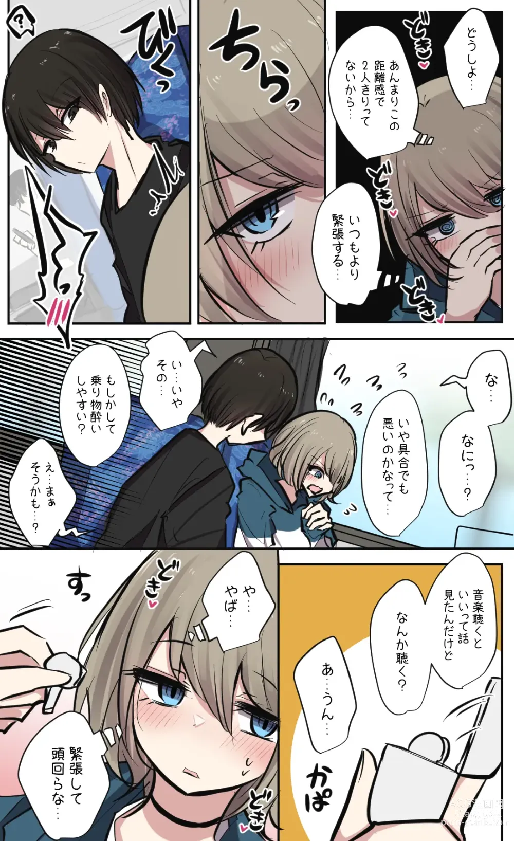 Page 61 of doujinshi 性欲バグってる４人組でキャンプ行く話 【醫學院好難讀CMUMT43個人翻譯】