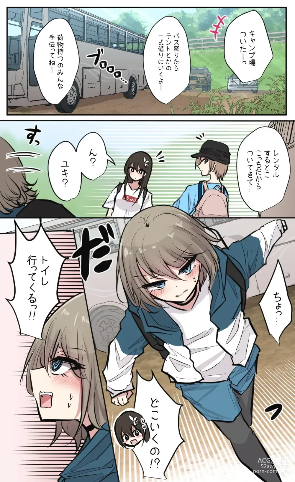 Page 68 of doujinshi 性欲バグってる４人組でキャンプ行く話 【醫學院好難讀CMUMT43個人翻譯】