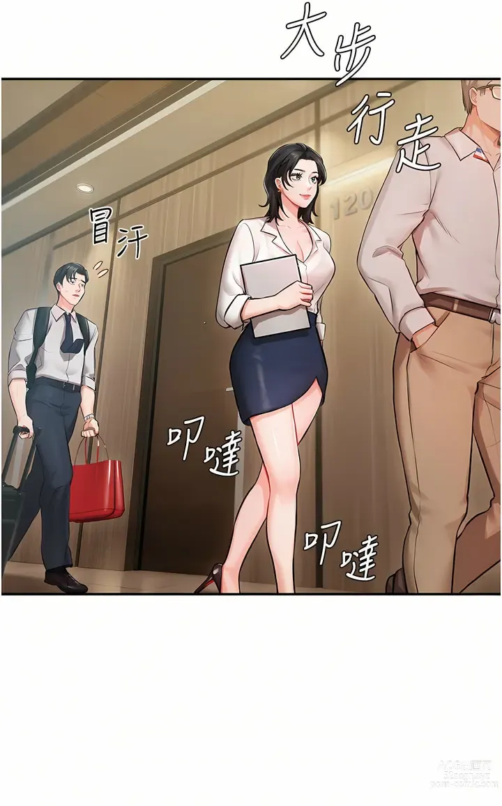 Page 12 of manga 私宅女主人／Hyeonjung’s Residence