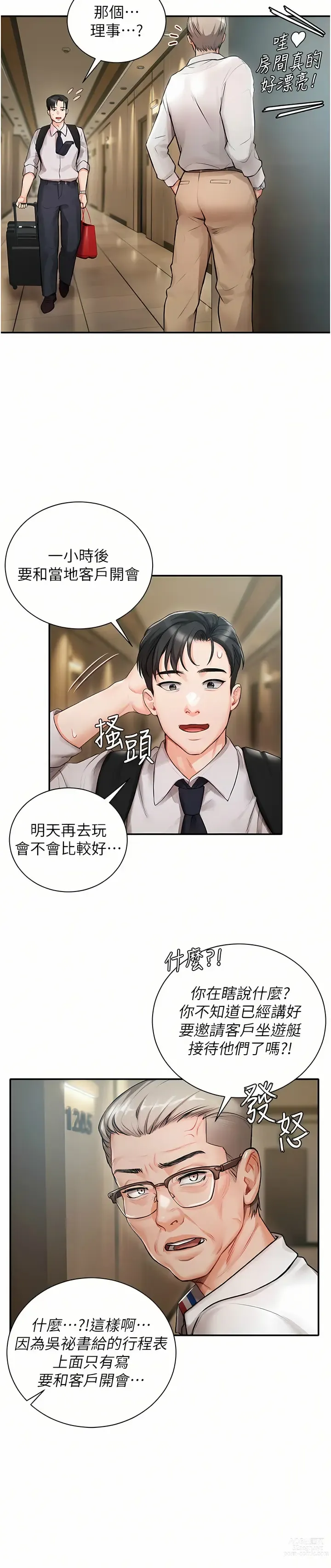 Page 14 of manga 私宅女主人／Hyeonjung’s Residence