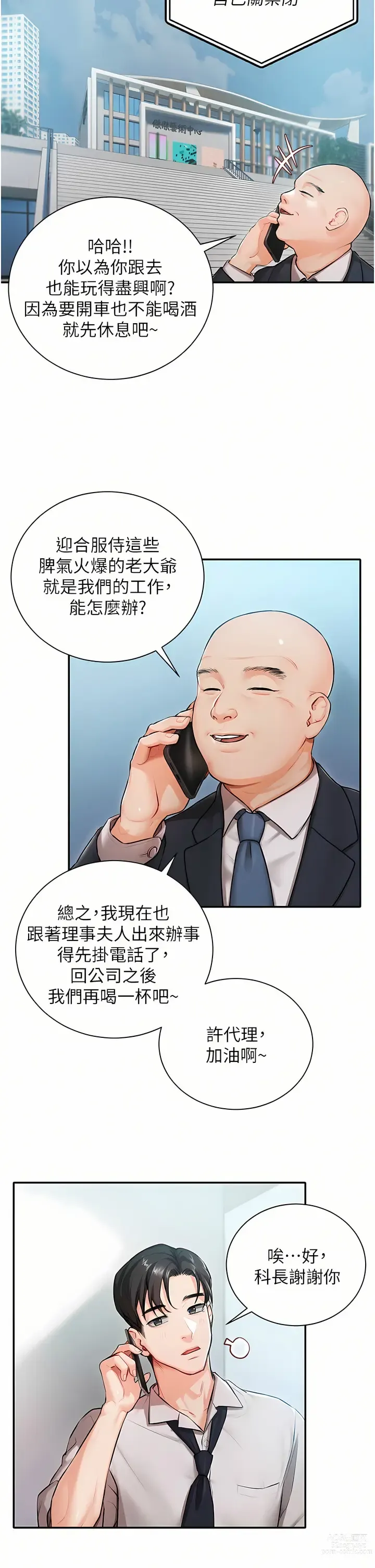 Page 19 of manga 私宅女主人／Hyeonjung’s Residence