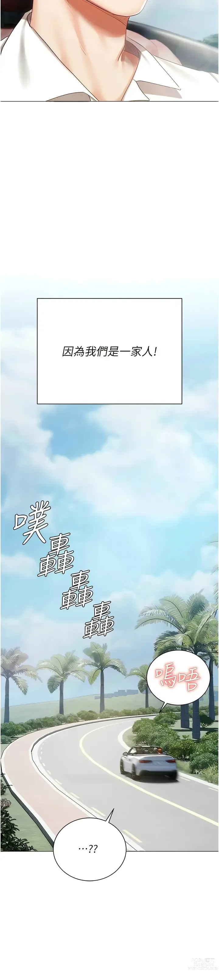 Page 1985 of manga 私宅女主人／Hyeonjung’s Residence