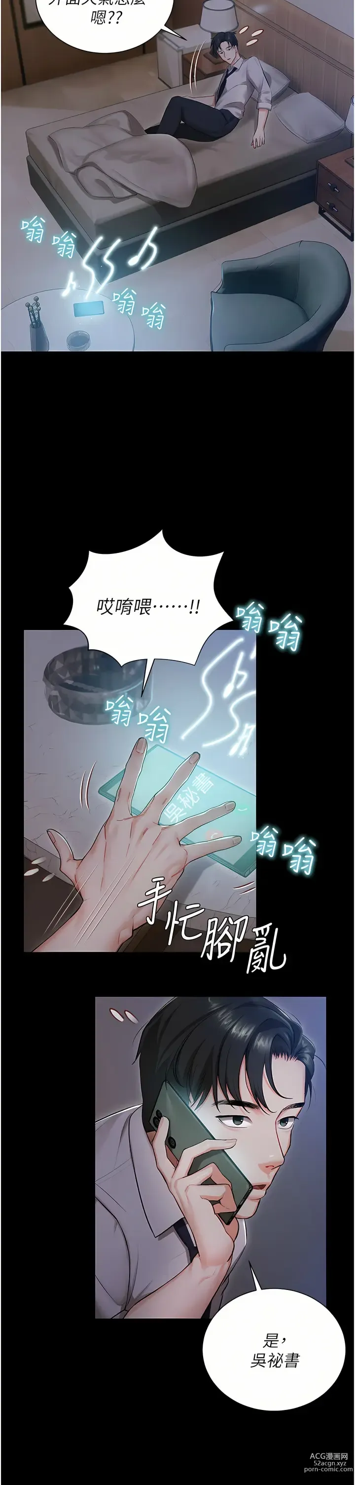 Page 27 of manga 私宅女主人／Hyeonjung’s Residence