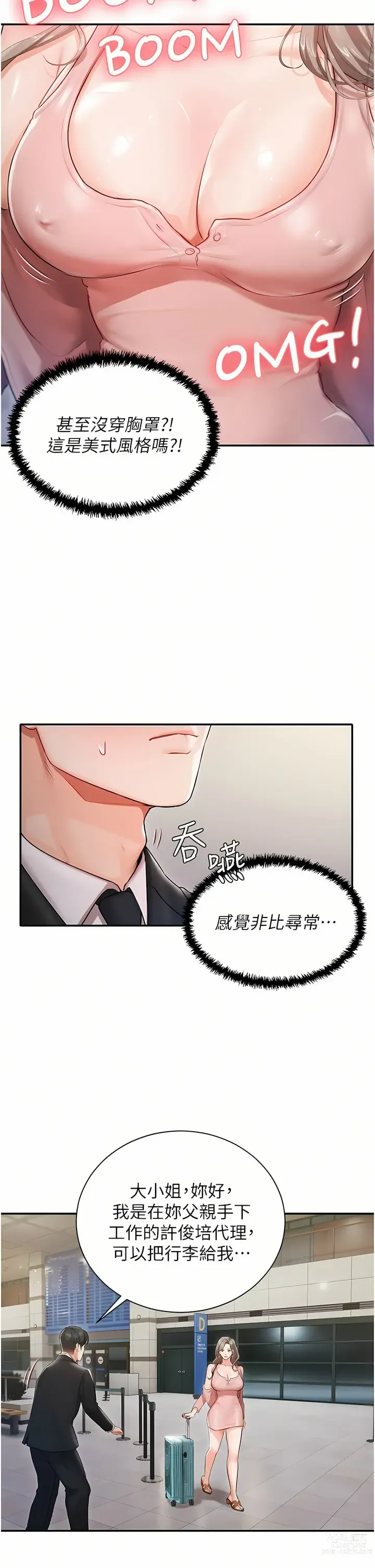 Page 37 of manga 私宅女主人／Hyeonjung’s Residence