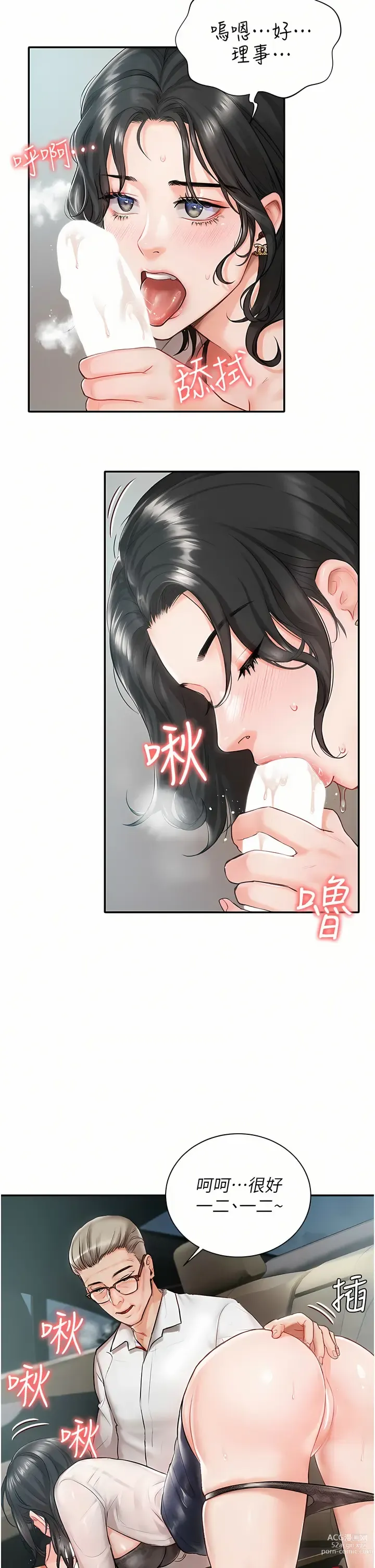 Page 5 of manga 私宅女主人／Hyeonjung’s Residence