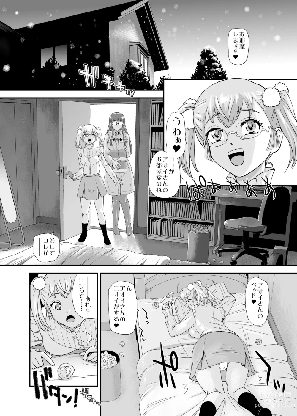 Page 16 of doujinshi Futanari H de Hajimaru Koi,  Aru to Omoimasu  3