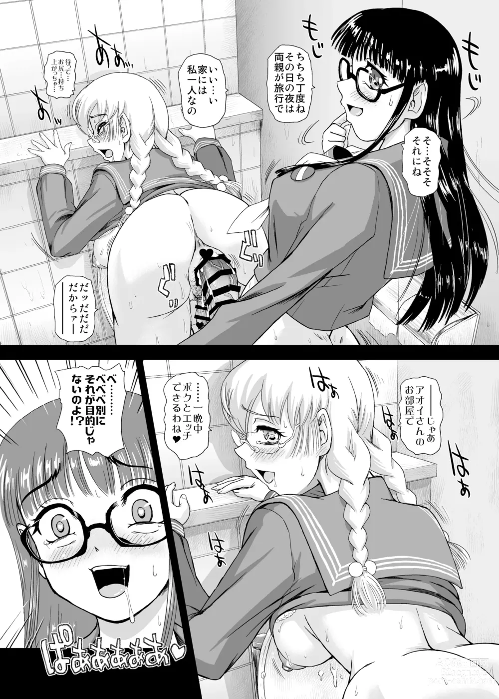 Page 6 of doujinshi Futanari H de Hajimaru Koi,  Aru to Omoimasu  3