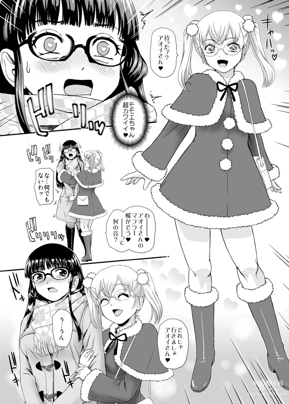 Page 8 of doujinshi Futanari H de Hajimaru Koi,  Aru to Omoimasu  3