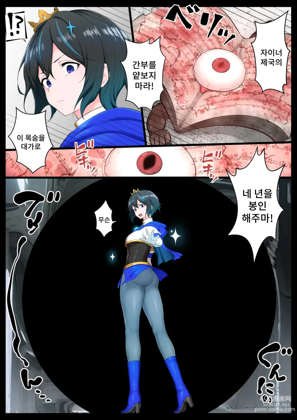 Page 3 of doujinshi 왕자님계 히로인, 개그에로 만화 나락