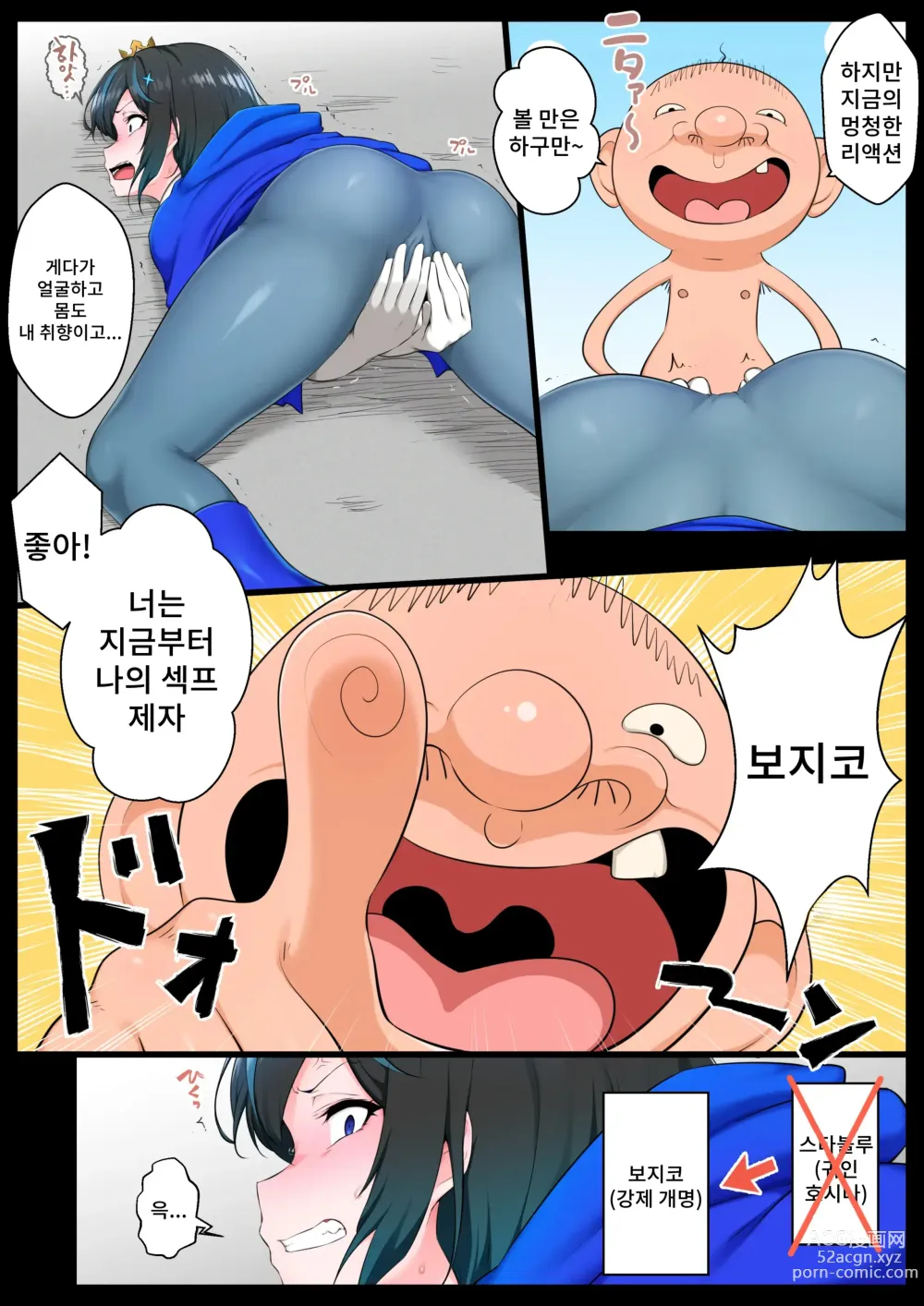 Page 8 of doujinshi 왕자님계 히로인, 개그에로 만화 나락