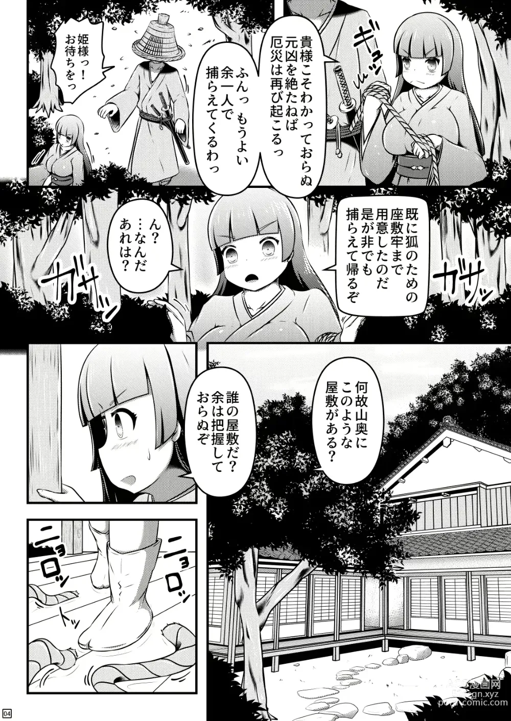 Page 4 of doujinshi Ikeru nawa o shussan shi tsudzukeru ohimesama to kyubiko
