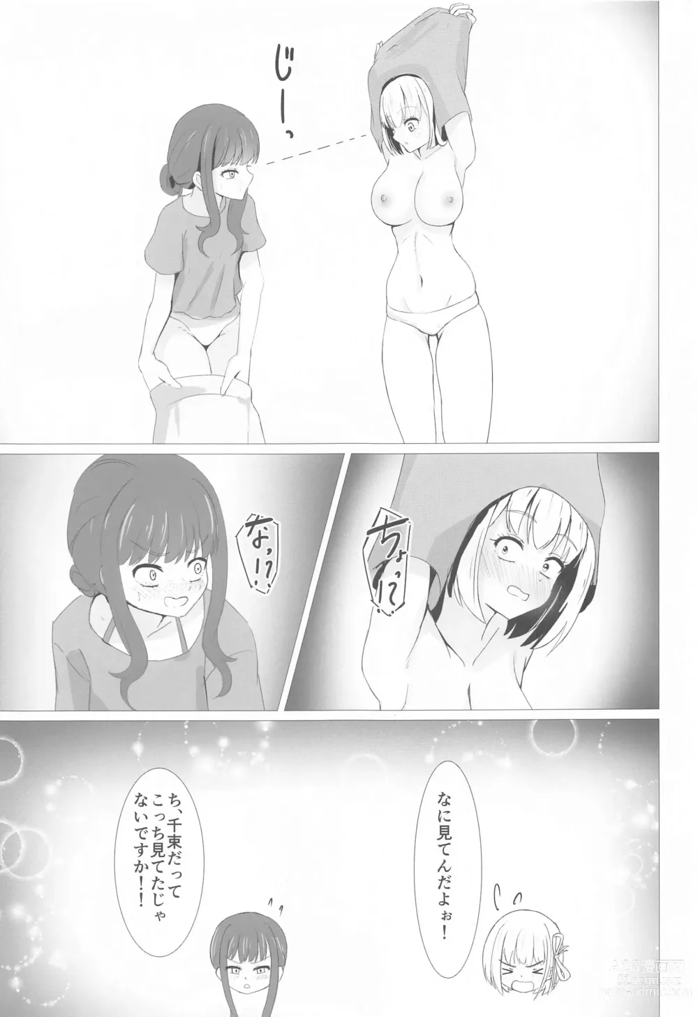 Page 8 of doujinshi CHISATAKI All Night!!