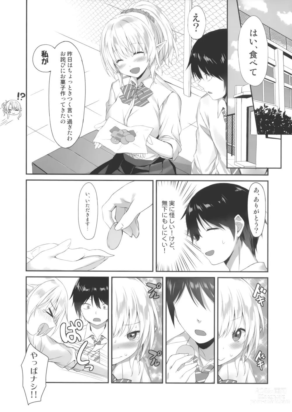 Page 11 of doujinshi JK Elf Sawatari-san