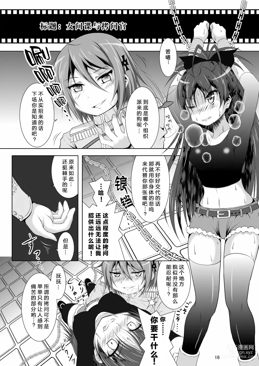 Page 16 of doujinshi Final AnSaya 2